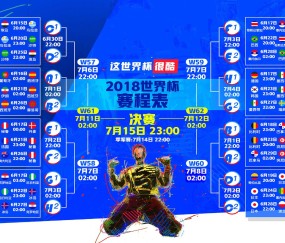 世界杯足球赛事-波斯铁骑亮出定位球双杀器