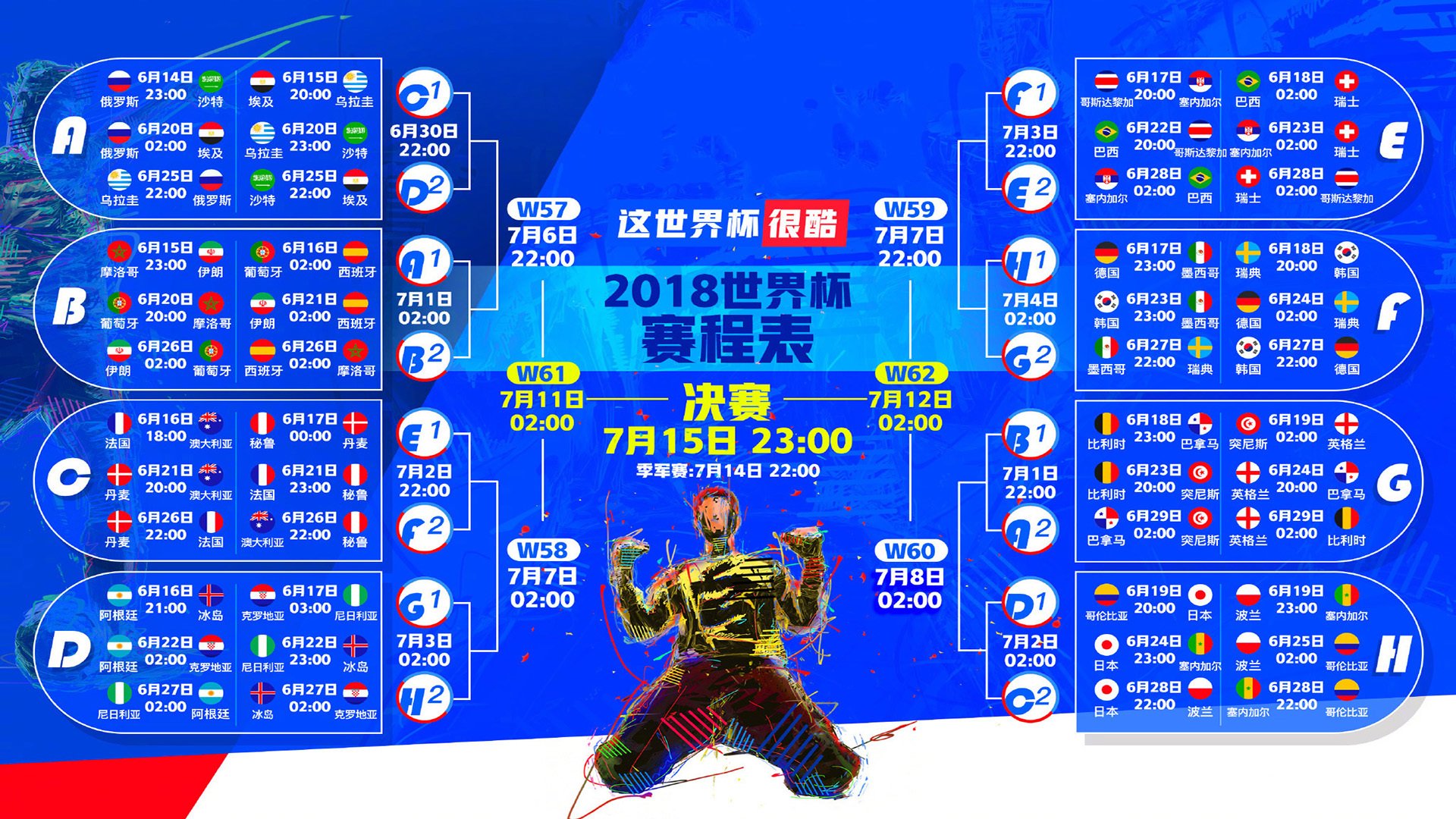 波斯铁骑亮出定位球双杀器